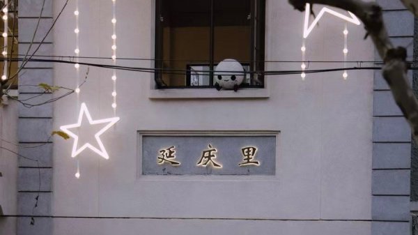 “延庆里”潮改见雏形，衡复风貌区新添冬日梦乡打卡地